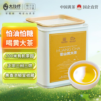 霍山黄茶霍山黄大茶三闷三烘正宗黄茶皖西黄大茶有机茶园老干烘大叶茶125g