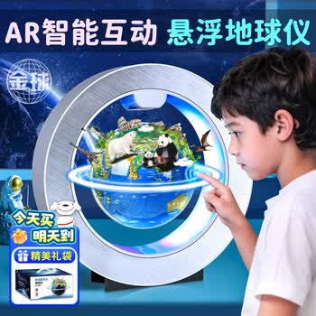 金球(jinqiu)磁悬浮地球仪10岁男孩7-14岁女孩玩具生日礼物小学生初中生
