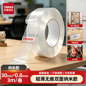 天章 （TANGO）办公(TANGO)双面胶纳米胶带无痕30mm*3M*0.8mm*1卷 马年春联2026 强力胶带家用车用双面胶对联贴