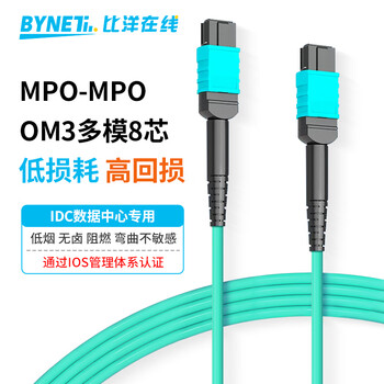 BYNET比洋在线 8芯MPO-MPO光纤跳线母头B极性兼容MTP  带双接头OM3万兆多模跳纤 40G/100G光模块光纤线1米 