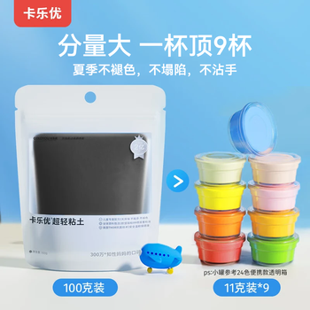 卡乐优（Coloyou）黏土京东自营小学生无毒软陶泥橡皮泥石塑美术黏土手工diy黑色超轻粘土100克大包装无荧光剂彩泥