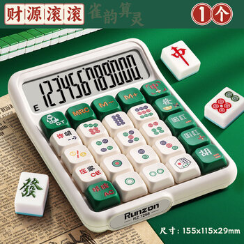 少年伴计算器青轴机械键盘高颜值12位数显多功能计算器手持时尚桌面财务办公开学学习用品 财源滚滚7528X