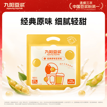 九阳豆浆经典原味豆浆粉21条*27g学生早餐豆浆无添加蔗糖豆浆粉