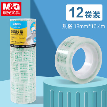 晨光（M&G）小胶带18mm*18y高粘透明花店包花缠绕不易断外卖封口手工家用办公专用AJD97322-8卷