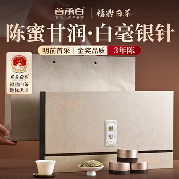 首承白福鼎白茶白毫银针茶叶礼盒装送礼2023年特级老白茶端午父亲节180g