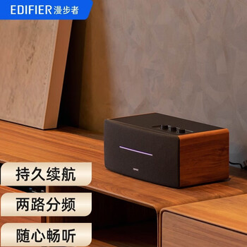 漫步者 D12 2.0声道 一体式桌面立体声音响音箱 两路分频 黄金声学 连接方便 木质电脑音响 蓝牙音箱
