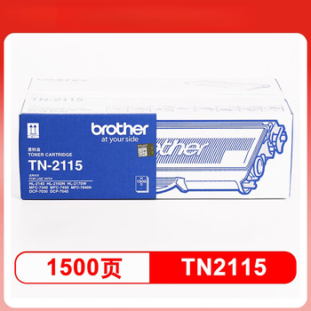 兄弟 TN-2115 黑色低容 原装黑色粉仓 适配 HL2140 2150N DCP7030 MFC7340 7450打印机硒鼓粉盒 单支打印约1500页