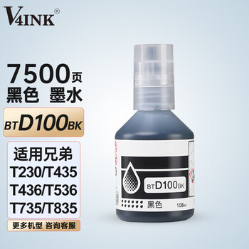 V4INK适用兄弟btd100bk墨水兄弟打印机T230 T435W T436W T536DW T735DW T236 T430W T238 T439W