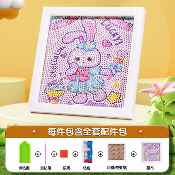 空色钻石画星黛露手工DIY儿童体点钻贴画手工制作材料包男女孩早教启蒙卡通玩具美育工具