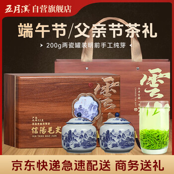 五月溪信阳毛尖2026新茶绿茶春茶明前特级嫩芽200g瓷罐茶叶礼盒送礼长辈