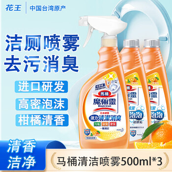 花王（KAO）洁厕灵500ml*3瓶装 马桶清洁剂消臭除味强力清洗去污垢厕所喷雾