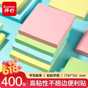 齐心（COMIX）【热门商品】400张4色简约便利贴便签纸 76*76mm便签本/记事贴/n次贴 学生文具 办公用品EC202