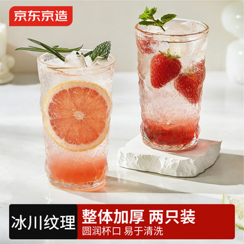 京东京造 冰川杯 玻璃泡茶水分离咖啡牛奶杯【加厚大容量】380ml两只装
