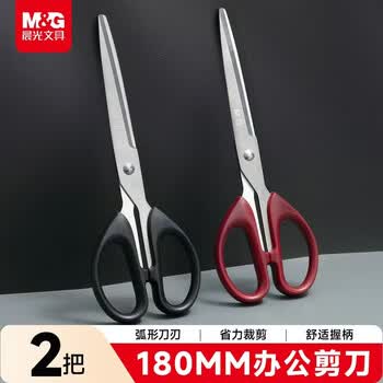 晨光（M&G）(M&G)文具热门商品  180mm大号办公生活家用中号剪子 手工剪纸刀 办公用品 2把装 ASS913AP