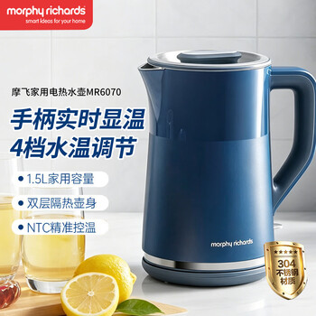 摩飞电器（Morphyrichards）电热水壶 恒温水壶1.5L 双层防烫304不锈钢实时显温开水壶 MR6070 轻奢蓝