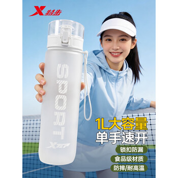 特步（XTEP）运动水杯大容量学生儿童上学专用男女士健身随身壶耐高温夏季杯白