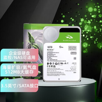 攀升适用于希捷酷鱼系列16TB 512MB 7200转SATA CMR垂直 3.5英寸台式机存储扩容机械硬盘ST16000DM001