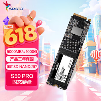威刚（ADATA）1000GB SSD固态硬盘 M.2接口(NVMe协议PCIe 4.0 x4)XPG翼龙 S50 PRO 读速5000MB/s