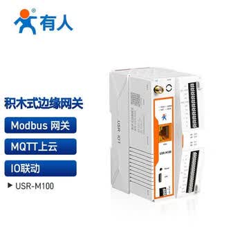 有人（LonHand） USR-M100 有人积木式 4G DTU 边缘计算网关 MQTT 上云 ModbusRTU 转 JSON 可拓展 IO 控制器