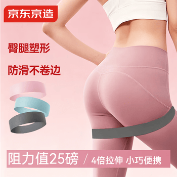 京东京造 乳胶瑜伽弹力圈弹力带 腿部深蹲塑型翘臀环形拉力带25LB