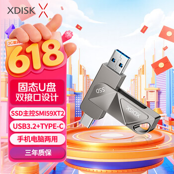小盘(XDISK)128GB移动固态U盘USB3.2 Gen2 Type-C双接口M8亮灰高速U盘大容量读速550m/s电脑手机U盘