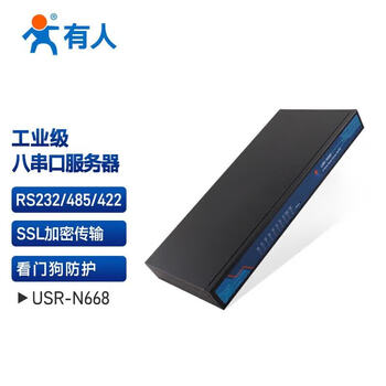 有人（LonHand） USR-N668 工业级多串口服务器8口机架式串口转网口232/422/485转以太网  