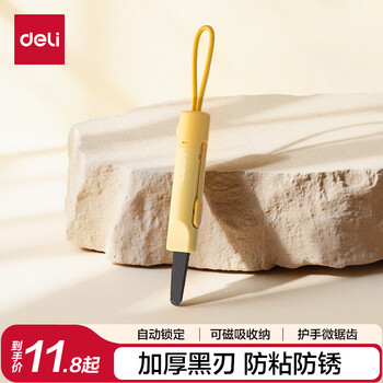 得力（deli）快递刀拆快递神器自动锁定防锈可水洗可磁吸收纳护手微锯齿加厚黑刃小号自锁拆箱刀