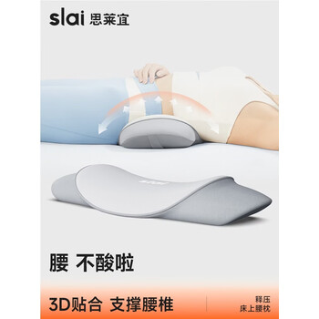 思莱宜腰枕腰垫腰神器床上腰部靠垫腰枕头孕妇腰托记忆棉腰椎腰间盘