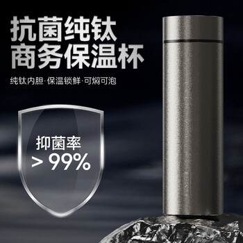 大卡轻奢纯钛保温杯茶水分离杯焖泡杯保温露营便携水杯男女士商务送礼
