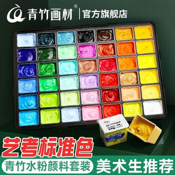 青竹画材（CHINJOO）水粉颜料套装50ml42色经典黑+工具7件集训艺考级画画美术生大师专用