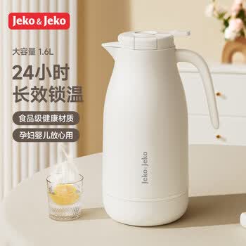 JEKO&JEKO保温壶家用暖水壶热水瓶大容量玻璃内胆学生宿舍保温暖瓶1.6L白色