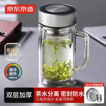 京东京造 茶杯 双层玻璃茶水分离泡茶咖啡杯子带把手大容量500ml