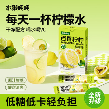 水獭吨吨百香柠柠鲜萃液柠檬汁低糖茉莉百香果清爽果汁25g*6条