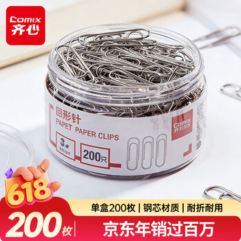 齐心【热门商品】29mm镀镍回形针/曲别针 镀镍防锈3#金属回形别针 200枚/桶办公室文具用品价保EB303