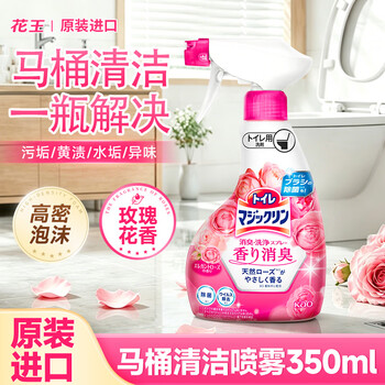 花王（KAO）进口马桶清洁剂350ml 洁厕灵喷雾消臭除异味洁厕液厕所清洁剂