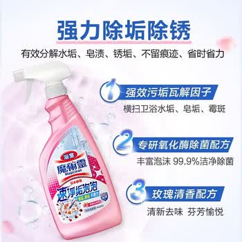 花王（KAO）厕所除水垢去臭味防霉清洗剂喷雾 浴室清洁剂500ml*2 香型随机发