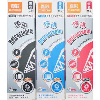 真彩（TRUECOLOR）1588滑丽芯0.5mm黑色按动中性笔通用笔芯办公子弹头签字笔学生刷题水笔替芯适用斑马百乐 20支/盒