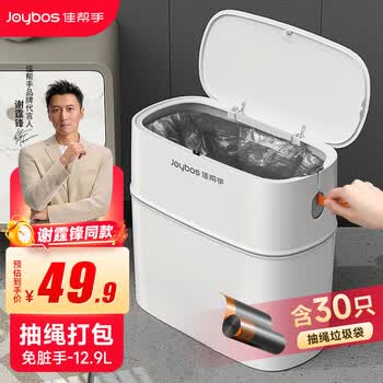 佳帮手抽绳打包垃圾桶12.9L客厅家用网红带盖大号厨房卫生间厕所卧室