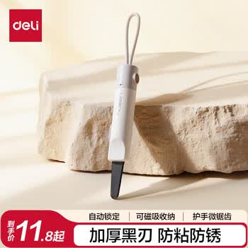 得力（deli）美工刀快递刀开箱小刀黑刃防锈 学生锯齿裁纸刀不伤手可水洗拆快递神器 可磁吸自锁 NS066白色