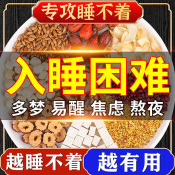 同仁堂酸枣仁百合茯苓茶安睡健康泡水喝的养生茶160g