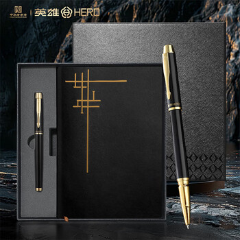 英雄（HERO）宝珠笔   礼盒 7006日常书写办公签字笔送礼书写笔本礼盒套装 黑漆