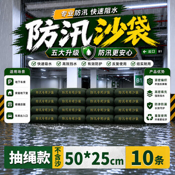 洪湖防洪防汛专用沙袋含沙X 抽绳款50*25 10条