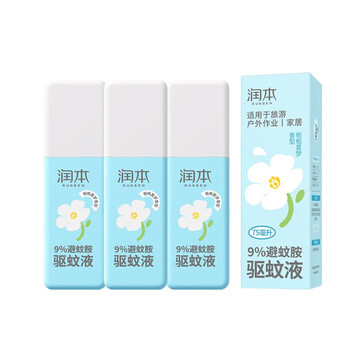 润本驱蚊液【爆款】9%避蚊胺驱蚊液75ml*3瓶 栀栀夏梦 户外驱蚊花露水