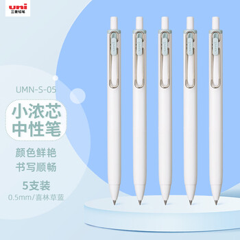 uni三菱uni-ball one系列 小浓芯喜林草蓝色中性笔高颜值0.5mm签字笔 UMN-S-05 5支
