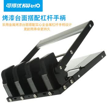 可得优（KW-triO）931D 金属四孔打孔机 6mm 孔径  12mm 进纸深度 可调孔距 办公手动款 单次可打 150 张