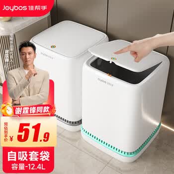 佳帮手客厅垃圾桶家用2026新款12.4L带盖大号气压厨房卫生间厕所卧室桶