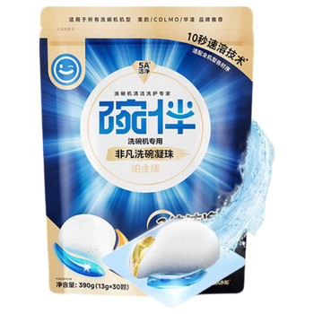 碗伴 洗碗凝珠30颗(铂金版) 洗碗机洗涤剂 强力清洁72h顽固污渍耗材