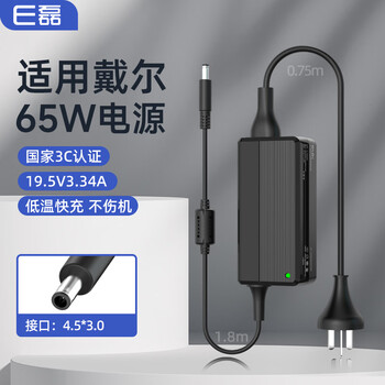 E磊dell戴尔Inspiron 16 5620笔记本充电器65W 19.5V3.34A 电脑电源适配4530小口带针
