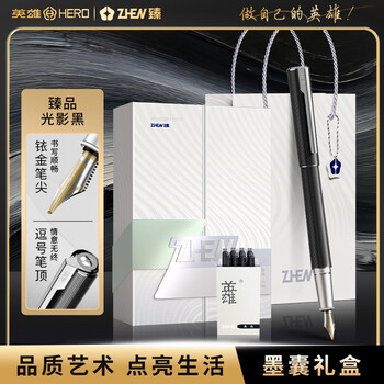 英雄（HERO）【毕业礼物】钢笔 臻品系列轻奢墨水笔 光影黑墨囊礼盒送男士高端领导老师签字笔生日礼物