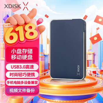 小盘(XDISK)2TB USB3.0移动硬盘X系列2.5英寸深蓝色 商务时尚 文件数据备份存储 高速便携 稳定耐用